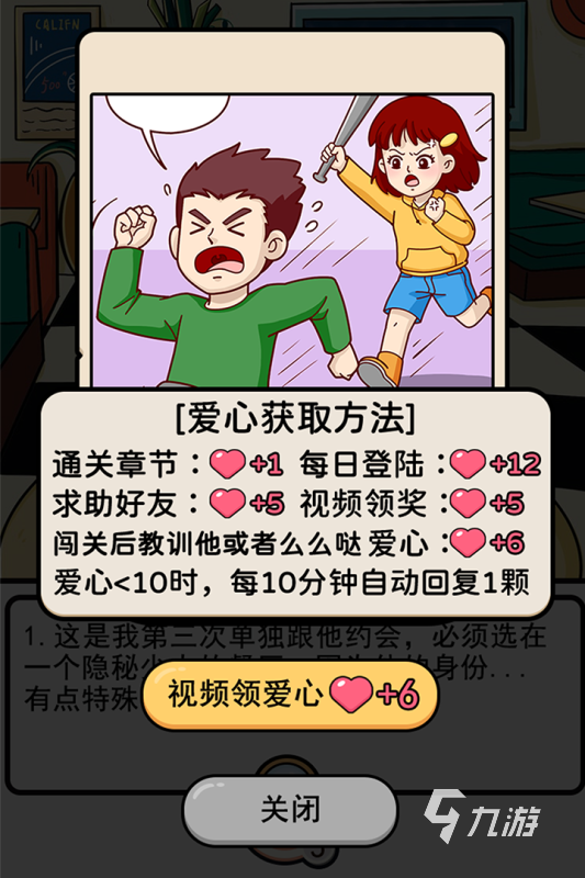 戏可以玩 人气火爆情侣游戏分享开元棋牌2025情侣有什么游(图2)