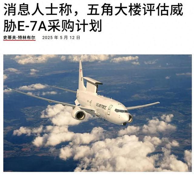 警机空警-3000还没服役就没对手了？开元棋牌网站什么情况？美俄竞相放弃预(图16)
