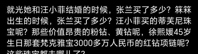 仅是珠宝连家具都搬空了小S欲盖弥彰开元棋牌大S豪宅被搬空更多细节不(图13)