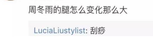 飞升变身时尚小妖精开元棋牌她们衣品(图15)